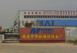 慈溪市华脉通信设备厂 赋能数字未来，专注数码通讯产品制造