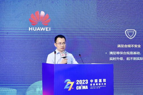 打造高品质医院网络，构筑医院高质量发展数字化底座